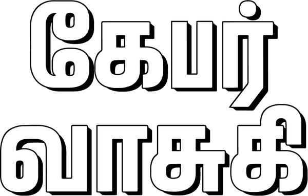 Kaber Vasuki