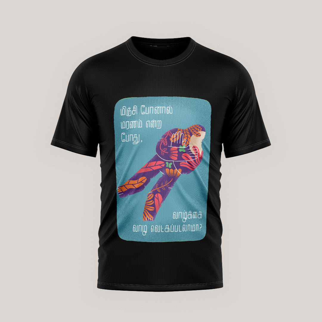 Minji Ponaal Maranam (T-Shirt)
