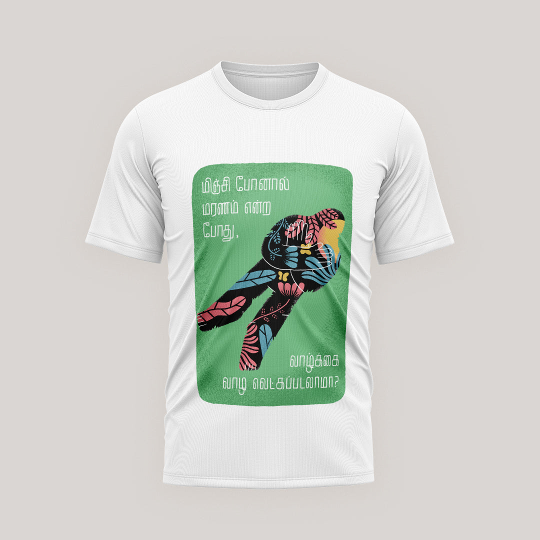 Minji Ponaal Maranam (T-Shirt)