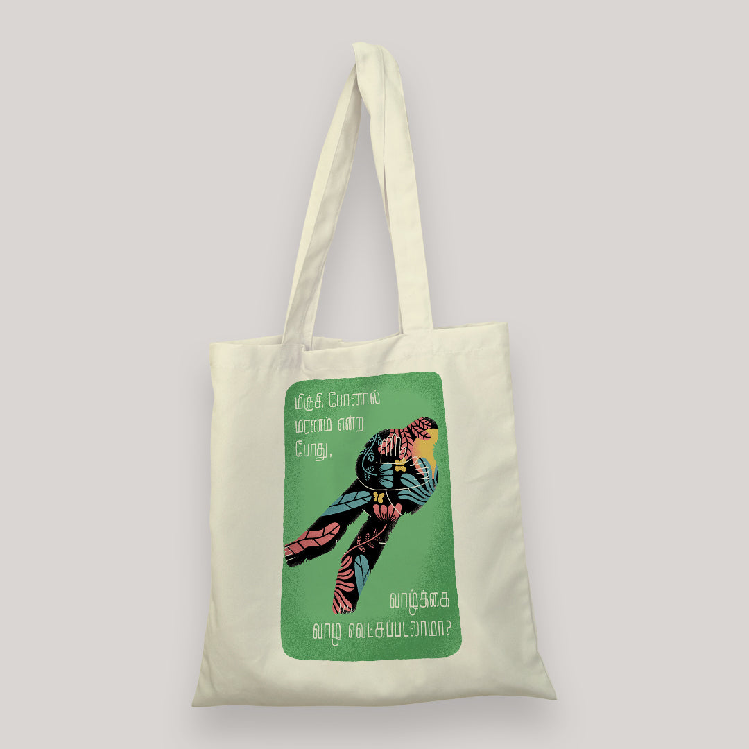 Minji Ponaal Maranam (Tote Bag)