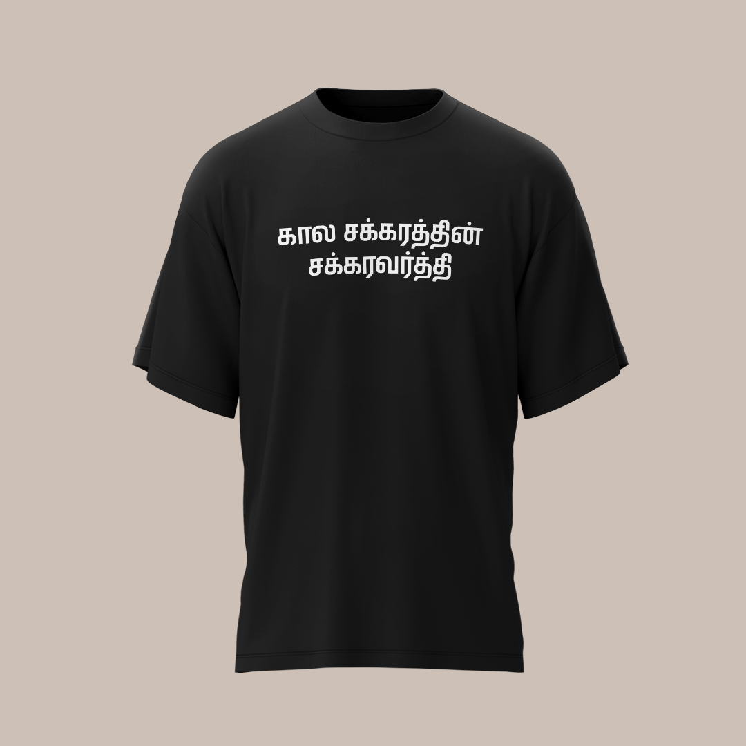 Kaala Chakkaraththin Chakkuravarthi (Oversized Tee)