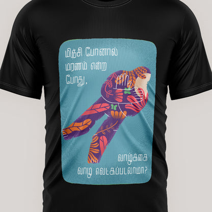 Minji Ponaal Maranam (T-Shirt)