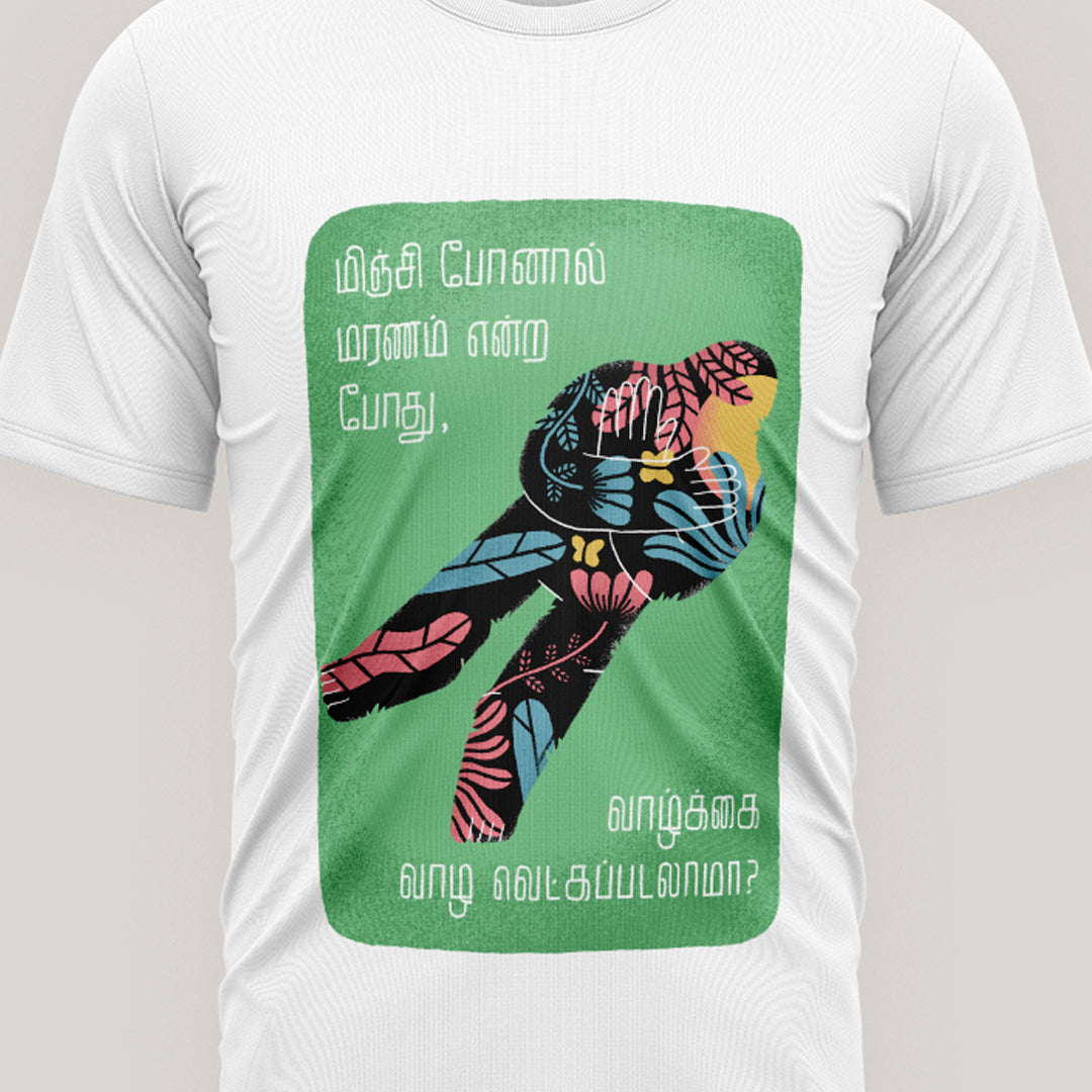 Minji Ponaal Maranam (T-Shirt)