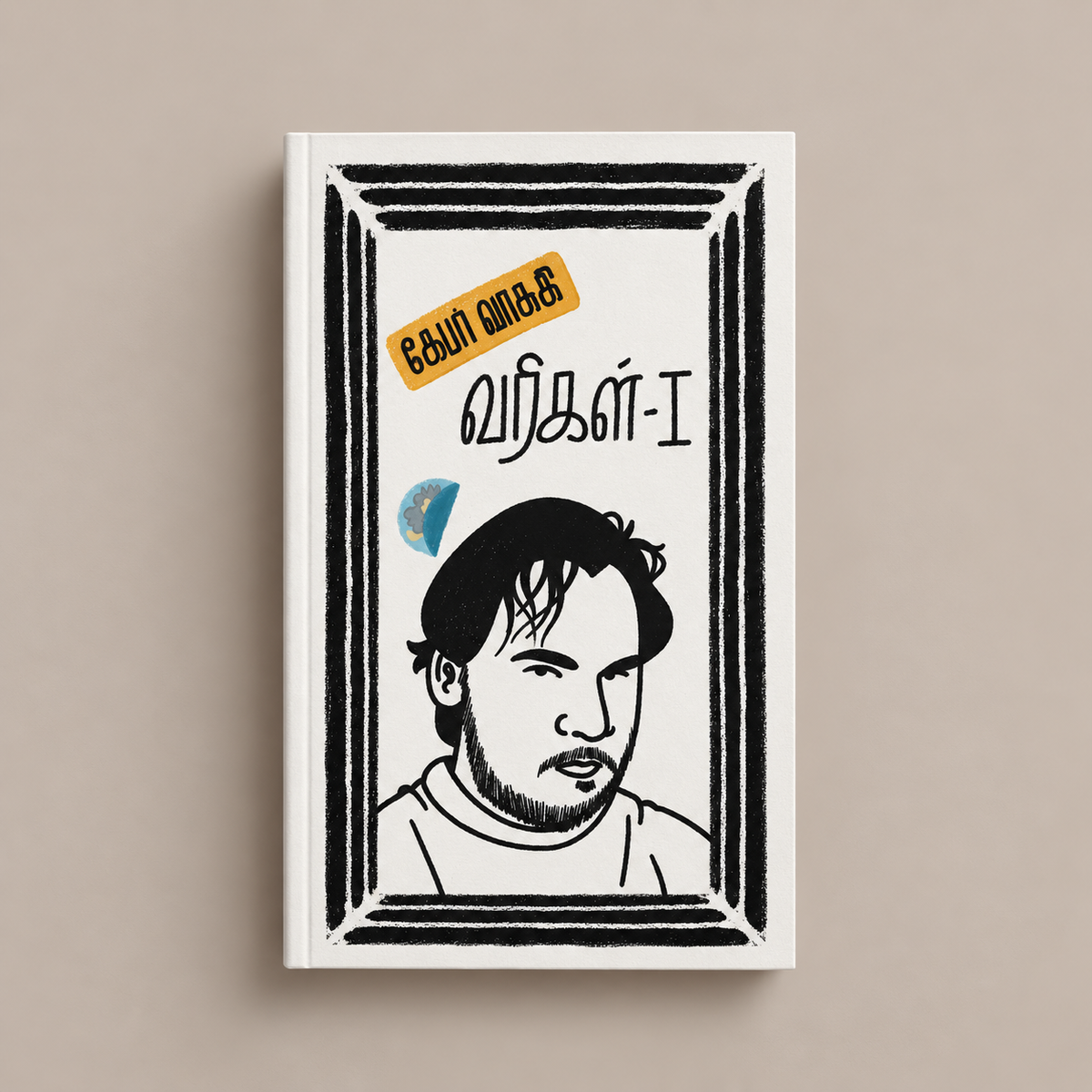 Varigal First Edition