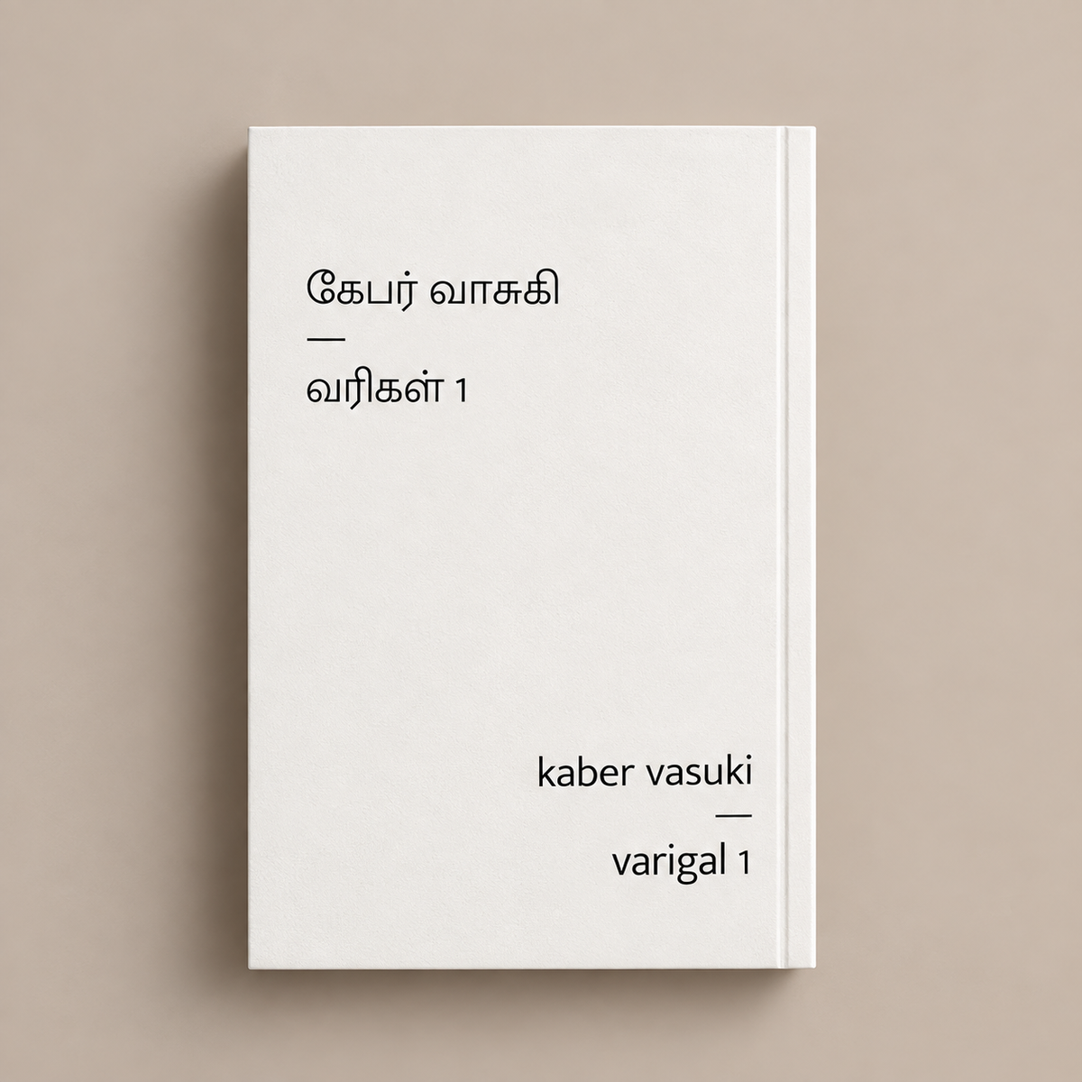 Varigal First Edition
