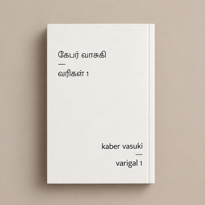 Varigal First Edition