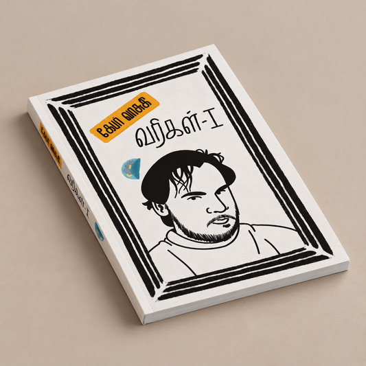 Varigal — First Edition (Paper Back)