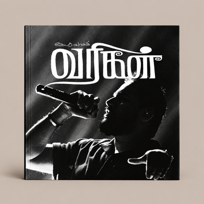 Varigal Second Edition