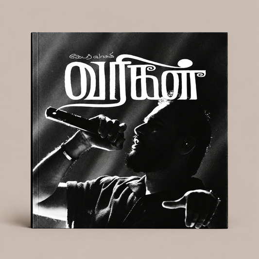 Varigal Second Edition